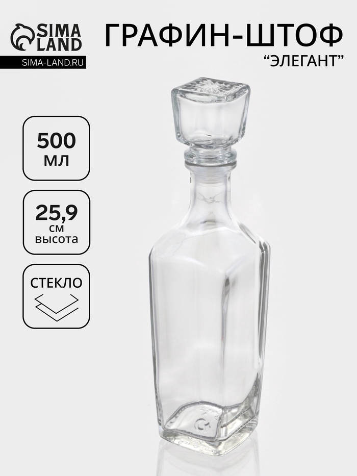 Графин-штоф «Элегант», 500 мл, стекло, прозрачный - Фото 1