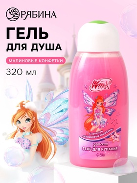 Гель для купания детский, 320 мл, Винкс  (артикул 10900659)  большой выбор товаров оптом и в розницу по низким ценам с доставкой