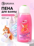 Пена для ванны детская, 320 мл, Винкс - фото 121582905