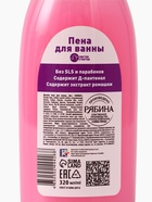 Пена для ванны детская, 320 мл, Винкс - фото 121704123