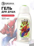 Гель для душа детский, 320 мл, Человек-паук  (артикул 10900663)  большой выбор товаров оптом и в розницу по низким ценам с доставкой