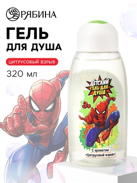 Гель для душа детский, 320 мл, Человек-паук  (артикул 10900663)  большой выбор товаров оптом и в розницу по низким ценам с доставкой