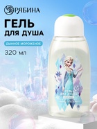 Гель для душа детский, 320 мл, Холодное сердце - Фото 1