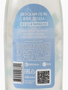 Гель для душа детский, 320 мл, Холодное сердце - фото 121704133