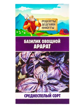 Семена Базилик овощной 