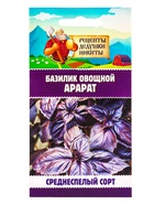Семена Базилик овощной «Арарат», 0.2 г, «Рецепты дедушки Никиты»  (артикул 10917852)  большой выбор товаров оптом и в розницу по низким ценам с доставкой