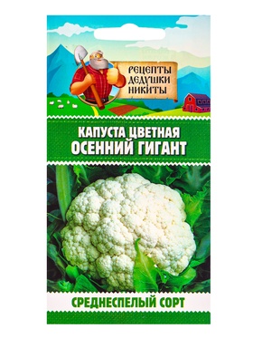 Семена Капуста цветная 