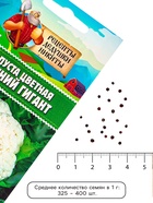 Семена Капуста цветная «Осенний гигант» 0.1 г, «Рецепты дедушки Никиты»  (артикул 10917867)  большой выбор товаров оптом и в розницу по низким ценам с доставкой