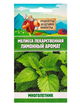 Семена Мелисса лекарственная 