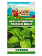 Семена Мелисса лекарственная «Лимонный аромат» 0.1 г, «Рецепты дедушки Никиты»  (артикул 10917869)  большой выбор товаров оптом и в розницу по низким ценам с доставкой