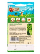 Семена Мелисса лекарственная «Лимонный аромат» 0.1 г, «Рецепты дедушки Никиты»  (артикул 10917869)  большой выбор товаров оптом и в розницу по низким ценам с доставкой