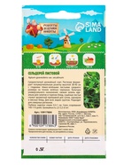 Семена Сельдерей "Листовой", 0,5 г  (артикул 10917884)  большой выбор товаров оптом и в розницу по низким ценам с доставкой