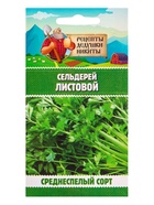 Семена Сельдерей «Листовой», 0.5 г, «Рецепты дедушки Никиты» - Фото 5