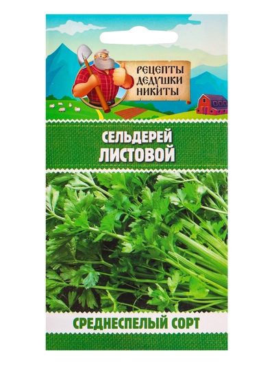 Семена Сельдерей «Листовой», 0.5 г, «Рецепты дедушки Никиты»
