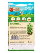 Семена Фасоль спаржевая "Сакса без волокна 615", 3 г  (артикул 10917896)  большой выбор товаров оптом и в розницу по низким ценам с доставкой