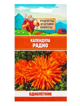 {{photo.Alt || photo.Description || 'Семена цветов Календула «Радио», 0,3 г.'}}