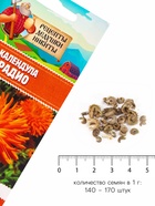 Семена цветов Календула «Радио», 0.3 г, «Рецепты дедушки Никиты» - Фото 4