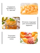 Семена Дыня «Бест Джумбо», 1 г, «Рецепты дедушки Никиты» - Фото 3