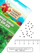 Семена Кориандр - кинза «Кин-Дза-Дза», 2 г, «Рецепты дедушки Никиты»  (артикул 10917868)  большой выбор товаров оптом и в розницу по низким ценам с доставкой