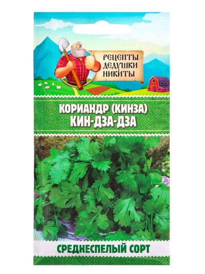 Семена Кориандр - кинза «Кин-Дза-Дза», 2 г, «Рецепты дедушки Никиты»