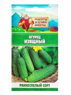 Семена Огурец «Изящный», 0.3 г - фото 69484316