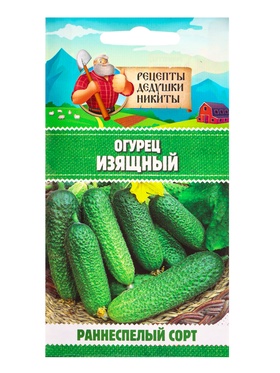 Семена Огурец «Изящный», 0.3 г