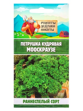 Семена Петрушка кудрявая "Мооскраузе 2"2 г