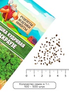 Семена Петрушка кудрявая «Мооскраузе», 2 г, «Рецепты дедушки Никиты» - Фото 5