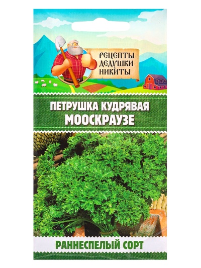 Семена Петрушка кудрявая «Мооскраузе», 2 г, «Рецепты дедушки Никиты»