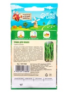 Семена Трава для кошек, 10 г, «Рецепты дедушки Никиты» - Фото 5