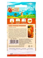 Семена Тыква «Мускатная Прованская», 1 г - фото 69484325