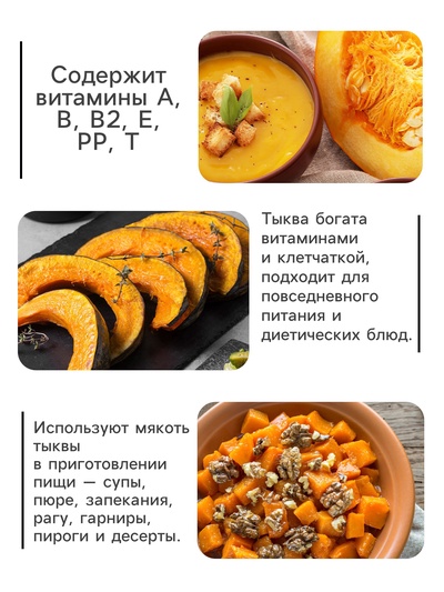Семена Тыква «Мускатная Прованская», 1 г, «Рецепты дедушки Никиты»