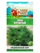 Семена Укроп "Кустистый"2 г - фото 69484326