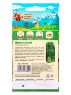 Семена Укроп «Кустистый», 2 г, «Рецепты дедушки Никиты» - Фото 7