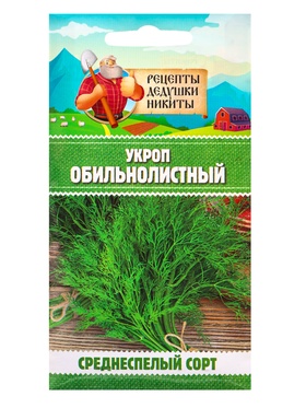 Семена Укроп «Обильнолистный», 2 г