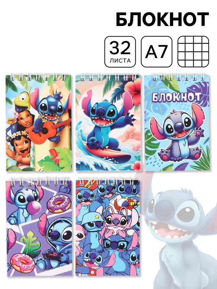 Блокнот А7, 32 л, на гребне 5 видов, МИКС Стич - Фото 1