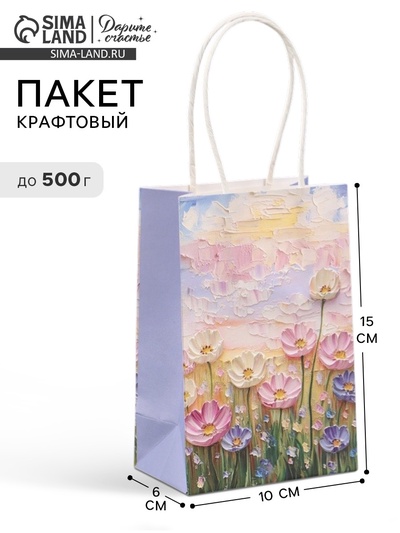 Пакет подарочный «Нежные цветы»,10 × 15 × 6 см