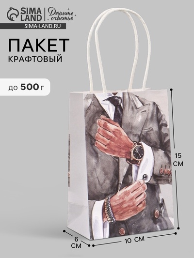 Пакет подарочный «Мужской», 10×15×6 см