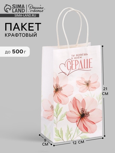 Пакет подарочный «Сердце», цветы, 12×21×9 см