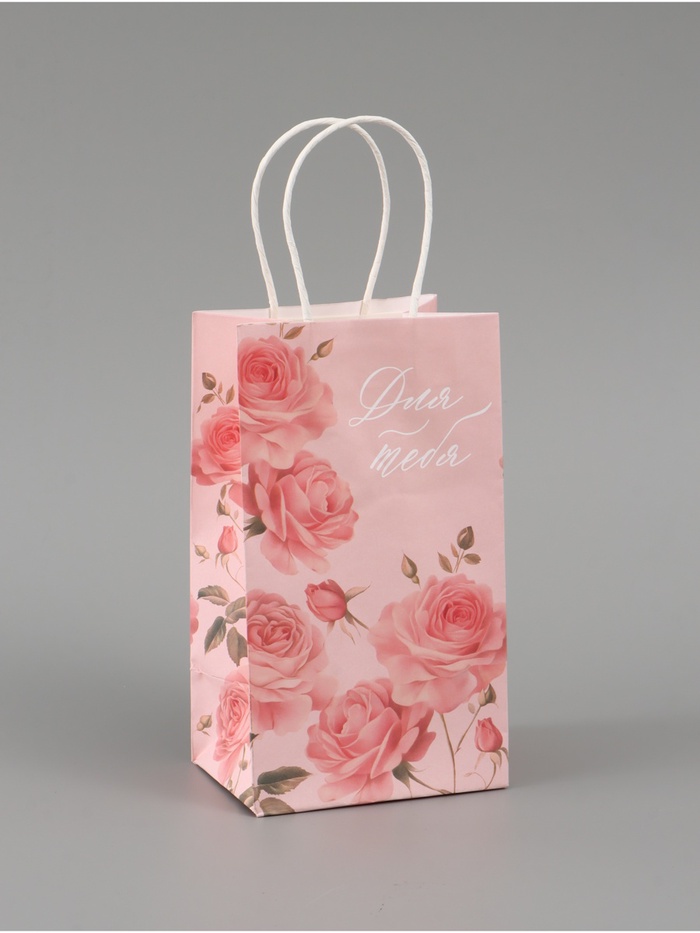 Пакет подарочный «Для тебя», 12 × 21 × 9 см - Фото 1