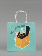 Пакет подарочный «Поздравляю», 22 × 22 × 11 см - Фото 2