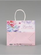 Пакет подарочный «Красивой и счастливой», 25×22×12 см - Фото 6