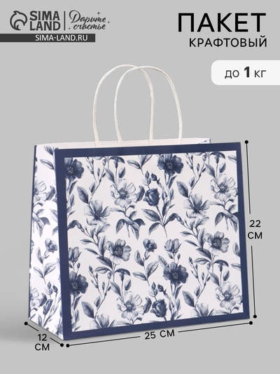 Пакет подарочный «Цвети», 25×22×12 см