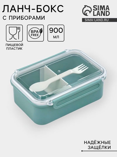 Ланч - бокс, контейнер для еды «Нордик», с приборами, 2 ячейки, 900 мл, 19×14×7 см, пластик, МИКС