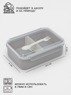 Ланч - бокс, контейнер для еды «Нордик», с приборами, 2 ячейки, 1.5 л, 22.5×17×8 см, пластик, МИКС - Фото 2