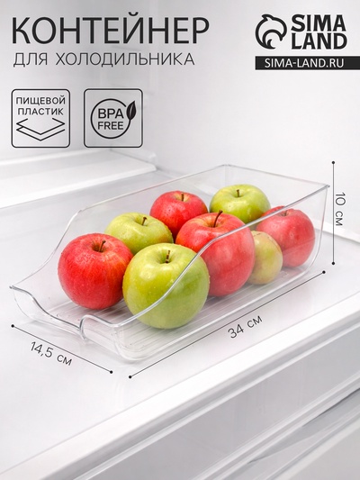Контейнер для холодильника, 34×14.5×10 см, пластик, прозрачный