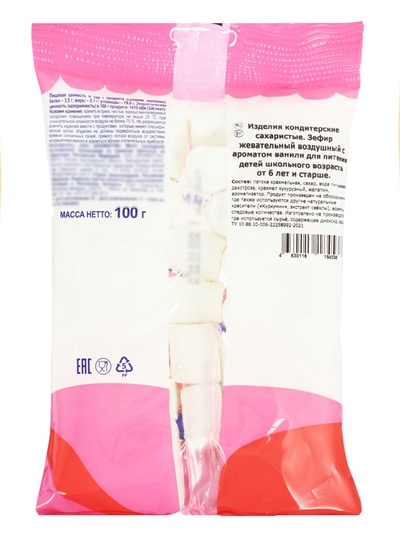 Маршмеллоу Confectum clouds, с ароматом ванили, 100 г