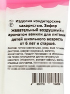 Маршмеллоу Confectum clouds, с ароматом ванили, 100 г  (артикул 10990931)  большой выбор товаров оптом и в розницу по низким ценам с доставкой