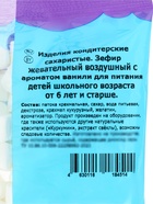 Маршмеллоу Confectum Mini, с ароматом ванили, 70 г  (артикул 10990932)  большой выбор товаров оптом и в розницу по низким ценам с доставкой