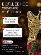 УЦЕНКА Светодиодная фигура «Олень золотистый» 40×60×18 см, металл, 220 В, свечение тёплое белое - Фото 2